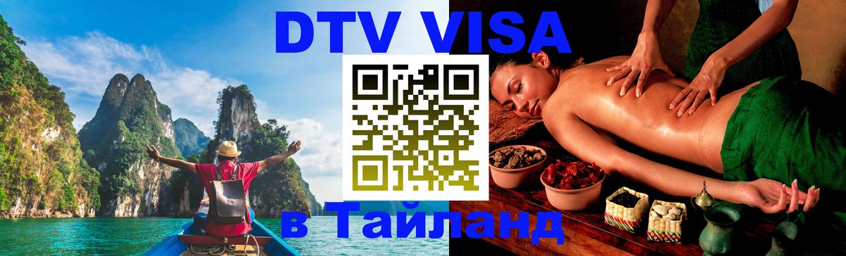 Оформление DTV визы под ключ: стоимость и тарифы, только загранпаспорт - Сантьяго  04.10.2025 
